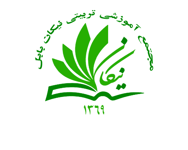 دبیرستان متوسطه اول غیردولتی نیکان