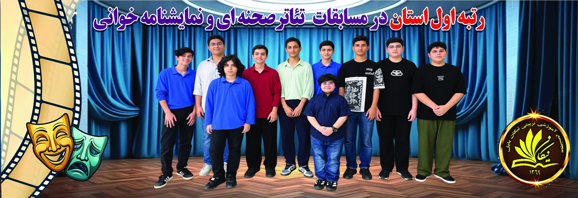 افتخارات دبیرستان متوسطه اول نیکان